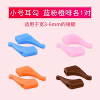 Маленький ушной крючок 1 порошок 1 синий 1 оранжевый 1 кофе, чтобы отправить зеркальную ткань