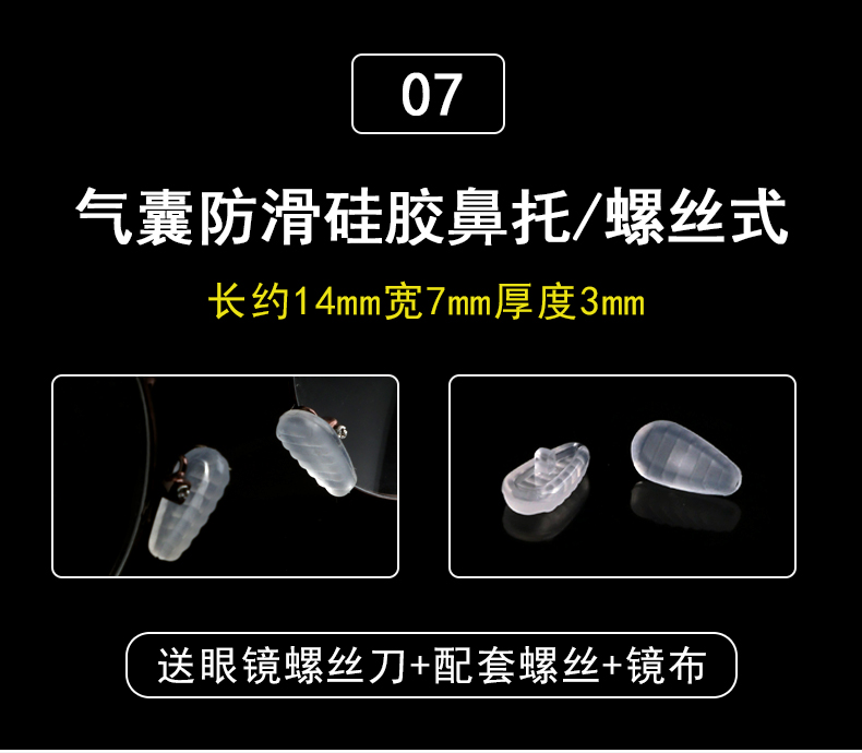 Kính mũi miếng silicon chống trượt mũi miếng đệm mắt mũi hỗ trợ lưỡi phụ kiện khung snap-in túi khí siêu mềm - Kính râm kính không độ