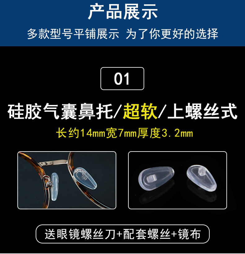 Kính mũi miếng silicon chống trượt mũi miếng đệm mắt mũi hỗ trợ lưỡi phụ kiện khung snap-in túi khí siêu mềm - Kính râm kính không độ