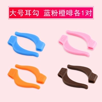 Большой ушной крючок 1 синий 1 порошок 1 апельсин 1 iery