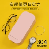 Ультразвуковые гигиенические очки для домашнего использования, невидимые часы, гигиеническое вместительное и большое биде