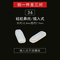 № 36 3 пары вставки