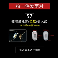 № 57 2 пары типа пряжки