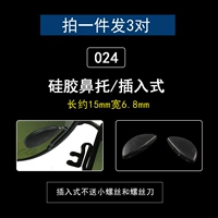 № 24 3 пары (вставка)