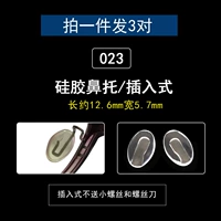 № 23 3 пары (вставка)