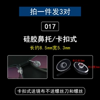 № 17 3 пары (тип пряжки)