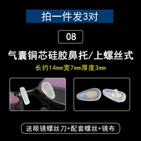 № 8 3 пары (тип винта)