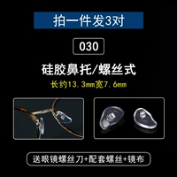 № 30 3 пары (тип винта)