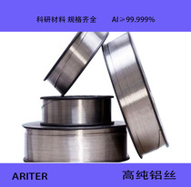 Aluminum wire Pure aluminum wire Aluminum alloy wire High purity aluminum wire Aluminum wire Aluminum rod Al≥99 999% Scientific research