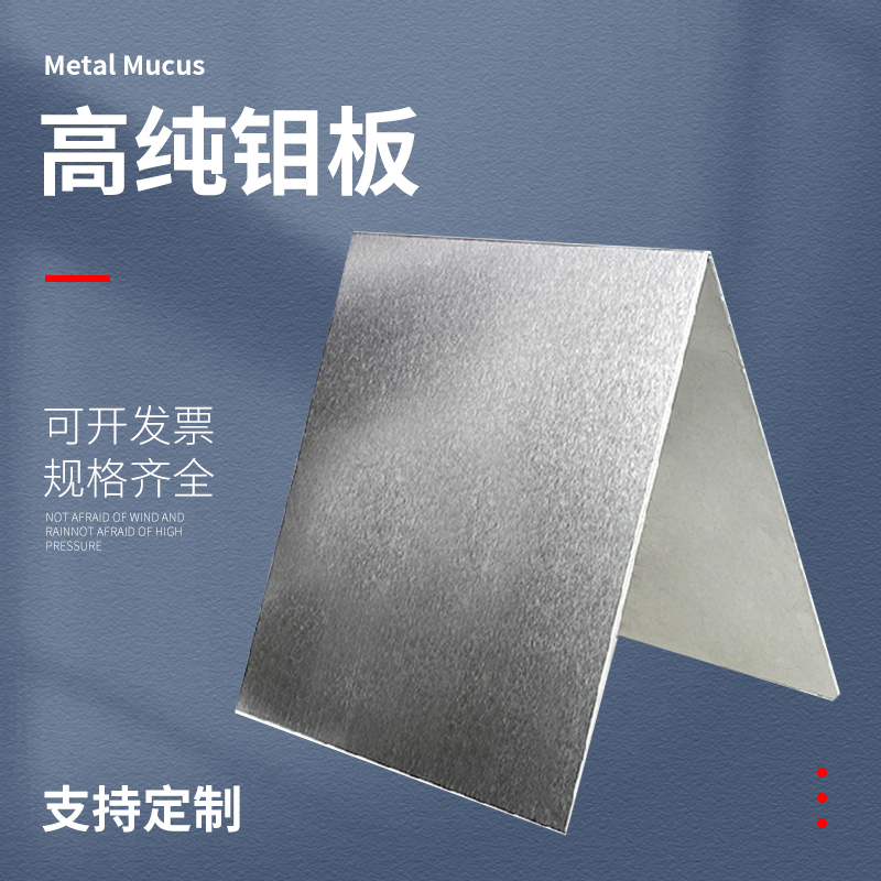 High Purity Mo Molybdenum Plate Foil Target Polishing Wire Cutting Aluminum Wire Molybdenum Wire Special Electrode Scientific Research Teaching Industry 0.18mm
