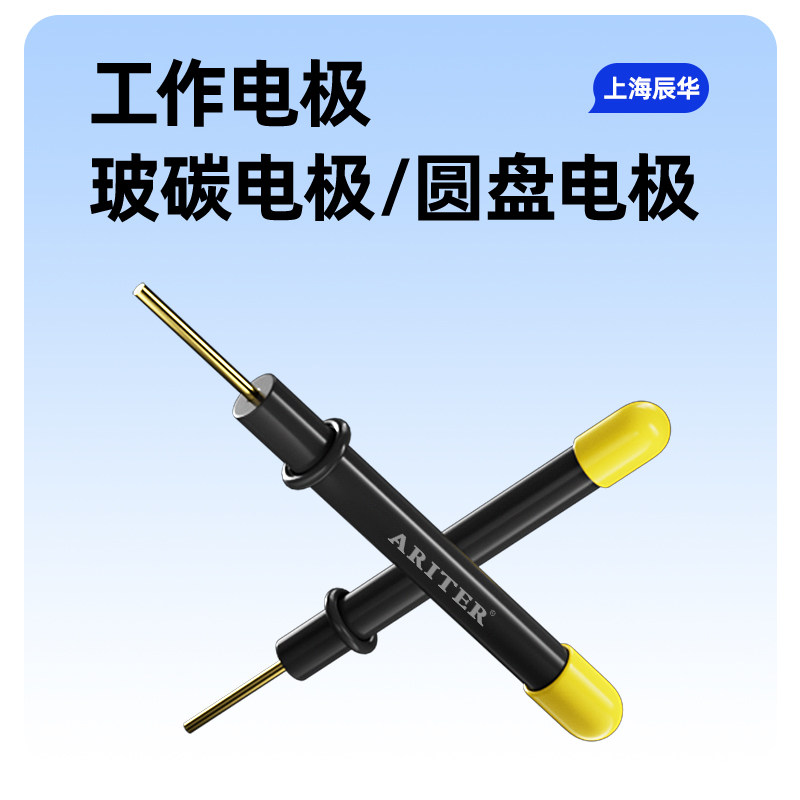 上海辰华CHI104 3mm玻碳电极 CHII107铂金微盘圆盘电极 工作电极