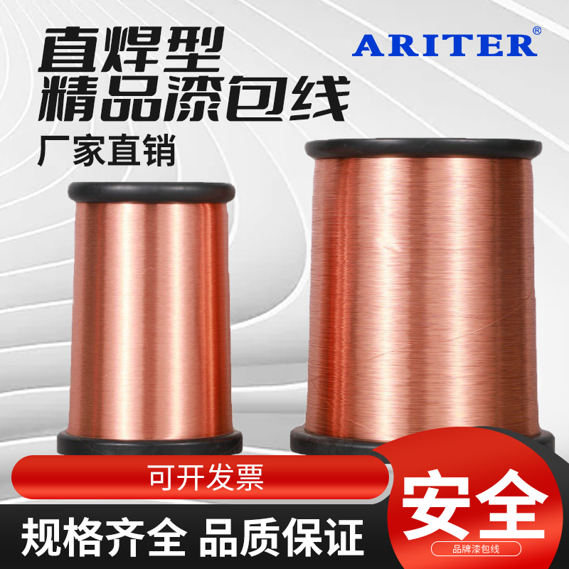 Paint wire straight welding pure 0 4 experiment 0 5 Paint wire copper wire copper wire welding pure copper coil repair mm