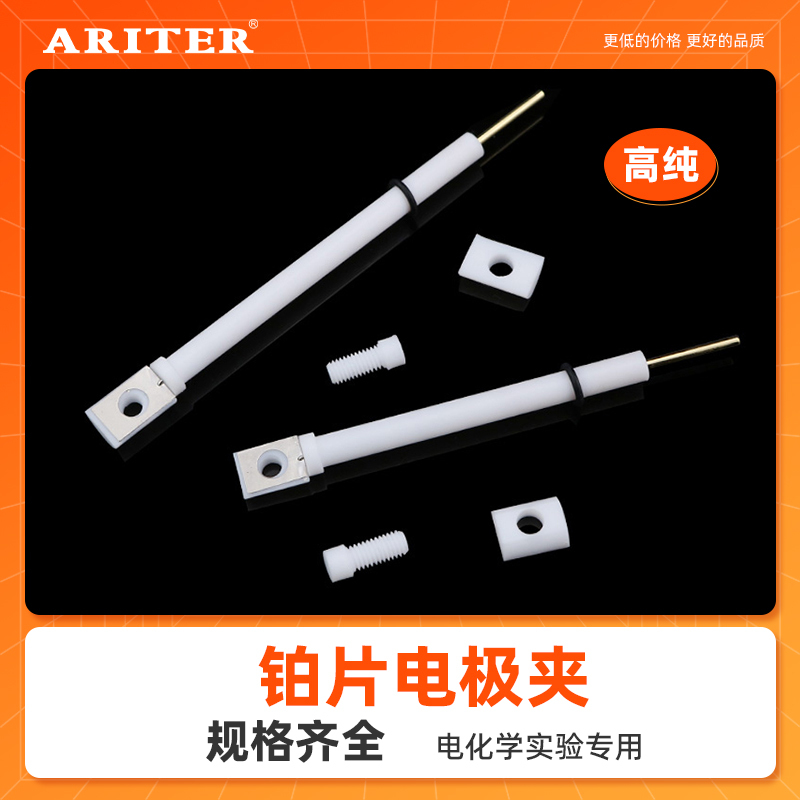 Electrochemical Platinum Sheet Electrode Holder Peek Gold Titanium Copper Stainless Steel Ptfe Electrode Holder Electrochemical Workstation