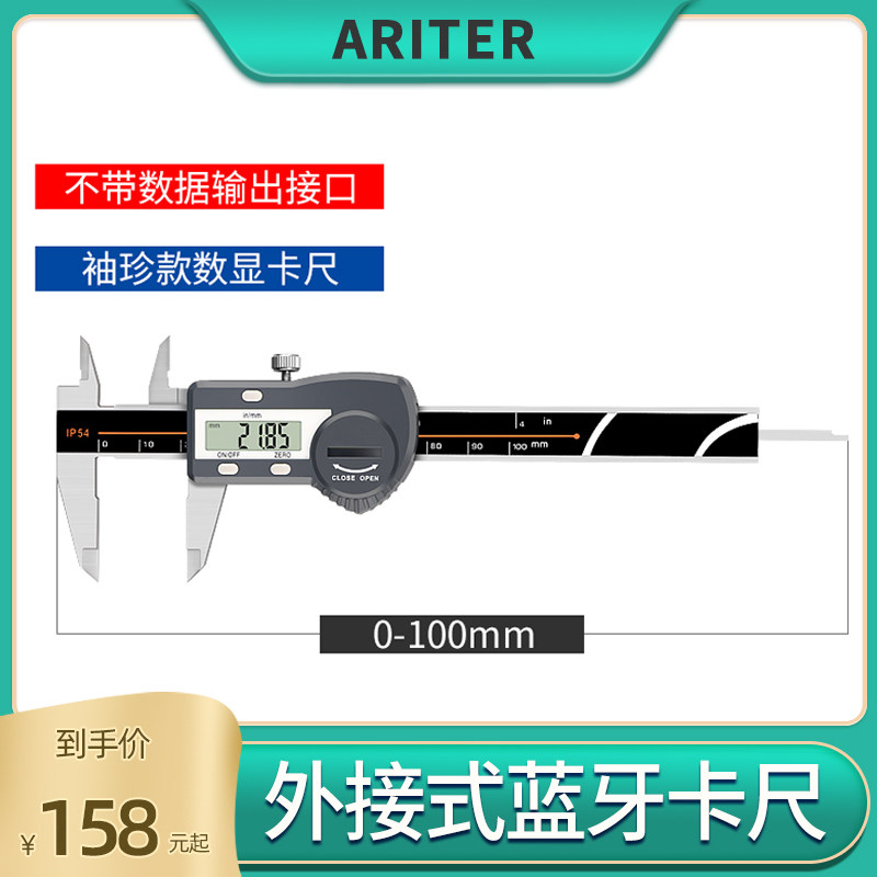 蓝牙无线传输电子数显游标卡尺0-150-200-300不锈钢蓝牙数显卡尺