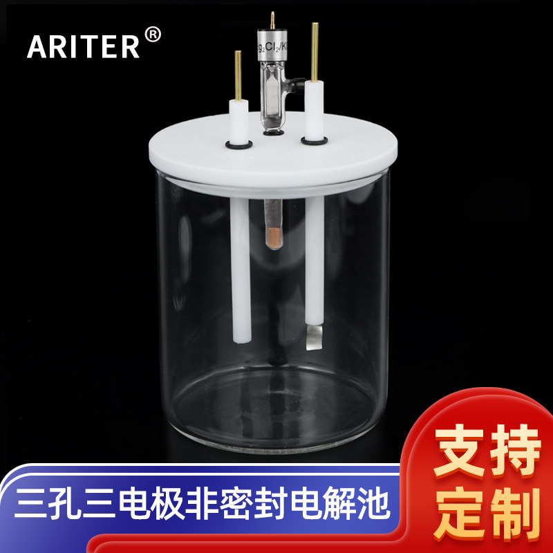 C001直型五口封闭密封普通三电极电化学工作站反应电解池槽电极夹