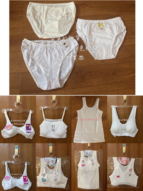 Hong Kong School Uniform, Macau-Specific Back-To-School Underskirt, Underwear, Leggings, Sports Bra, Tank Top, Student Petticoat