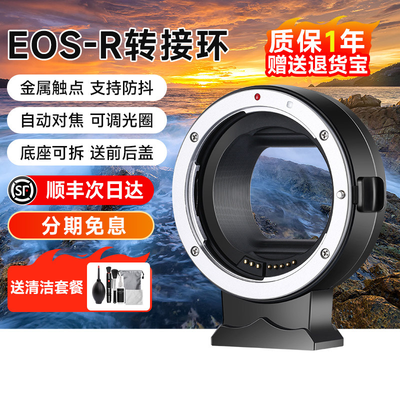 Canon EF-EOS RアダプターリングR7、R62、R50、R10、R8、R100、RP、R52ミラーレスRFアダプター（EF/EF-Sカメラレンズ用）、Yongnuo 50mm f/18マウントアダプターに対応。