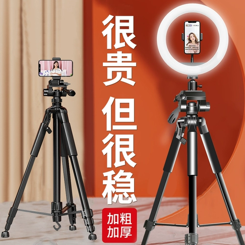 Держатель для телефона для прямой трансляции, штатив, заполняющий свет, универсальная напольная камера, профессиональная дорожная угловая рама, опорная рама