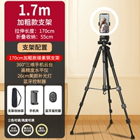 1,7 метра [черная углеродистая сталь] Одиночный уровень+Bluetooth+10 -INCH American Front Light+Сумка для хранения