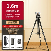 1,6 метра [Черная углеродистая сталь] Одиночный уровень+уровни+Bluetooth+Сумка для хранения