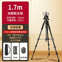 1,7 метра [Черная углеродистая сталь] Одиночный уровень+Bluetooth+сумка для хранения