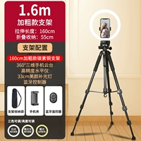 1,6 метра [Черная углеродистая сталь] Одиночный уровень+Bluetooth+13 -INCH Beauty Light+Сумка для хранения