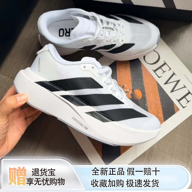 Adidas Second Generation Flash Charging Running Shoes Adizero Sl2 Ultra-Light Cushioning Marathon Running Shoes for Men Adidas Second Generation Flash Charging Running Shoes Adizero Sl2 Ultra-Light Cushioning Marathon Running Shoes for Men
