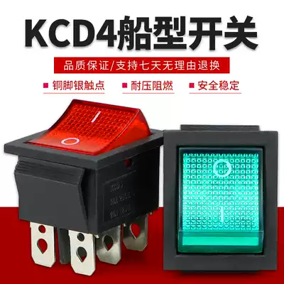 KCD4-2x1 Big four-legged 2-speed rocker switch Four-legged boat type red 30x25mm six-legged boat type green