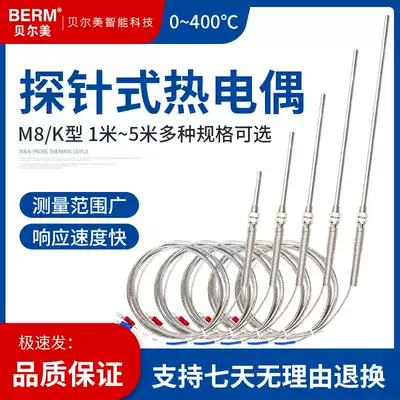 Probe type K-type thermocouple galvanic catch temperature wire probe thermocouple monitor temperature sensor shield line