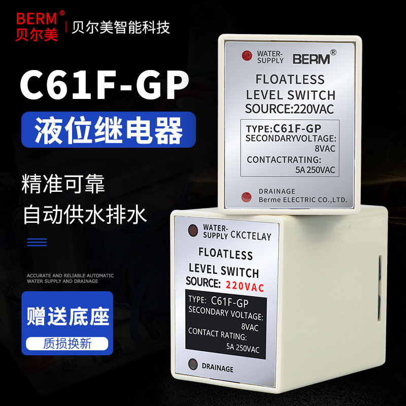 C61F-GP water level controller Water tower controller 220V level controller Water level switch send base