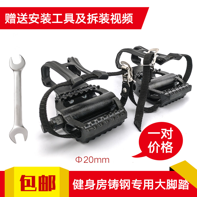 Fitness car Fitness car pedal Mountain bike pedal accessories Non-slip foot pedal Universal foot pedal