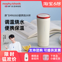 Mofei electric boiling water cup home automatic insulation integrated health cup portable small travel heating kettle