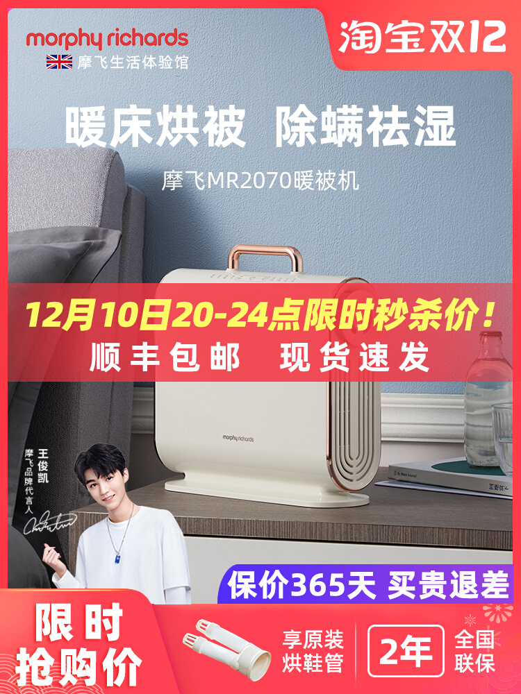 Mofei drying quilt machine warm quilt machine quilt dryer portable quick-drying machine home small bed mites removal artifact