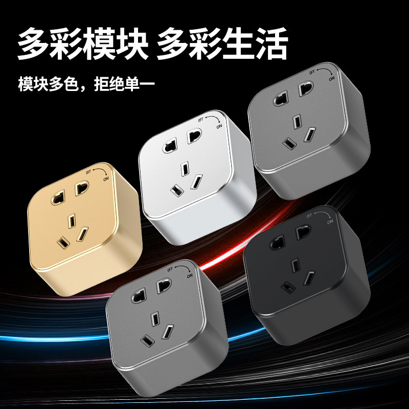 chnanma Nanma power track socket adapter National standard five-hole dual USB British standard socket gold and silver black gray