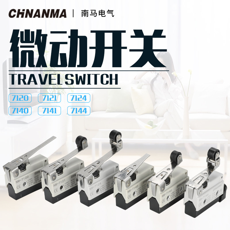 South Horse Electric Stroke Switch NM-7141 AZ TZ-7141 microswitch NM-7121 20 7124 44
