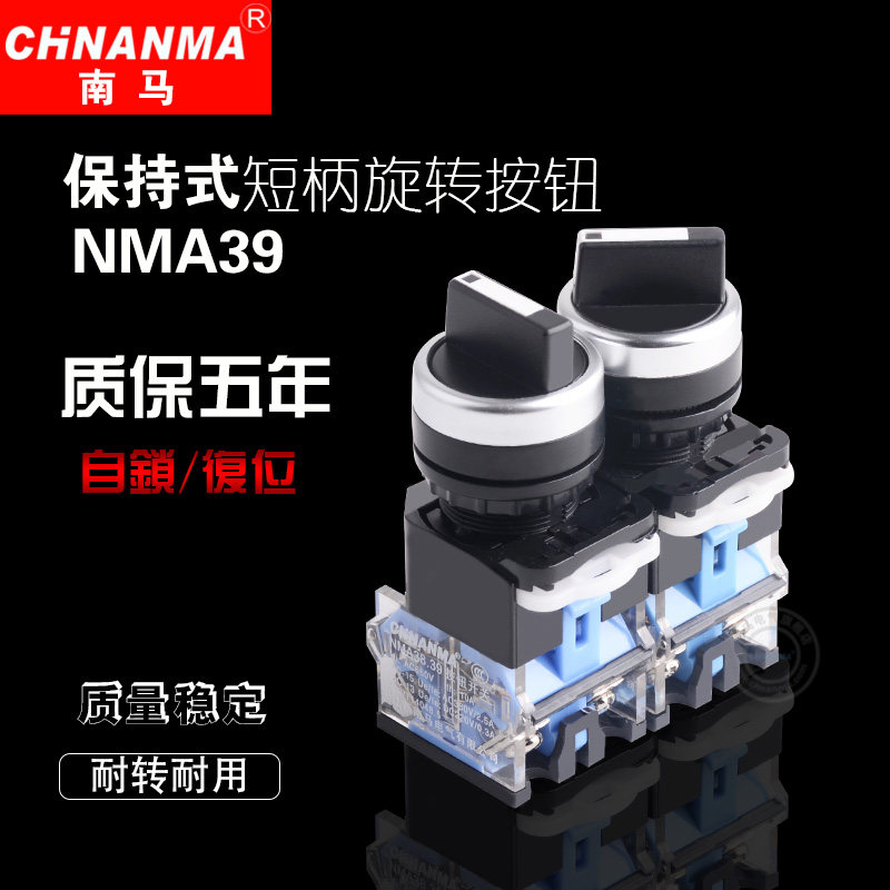 Knob switch self-lock two-stop three-block LA38-11X2 bore 22mm silver dot TB38-20X3