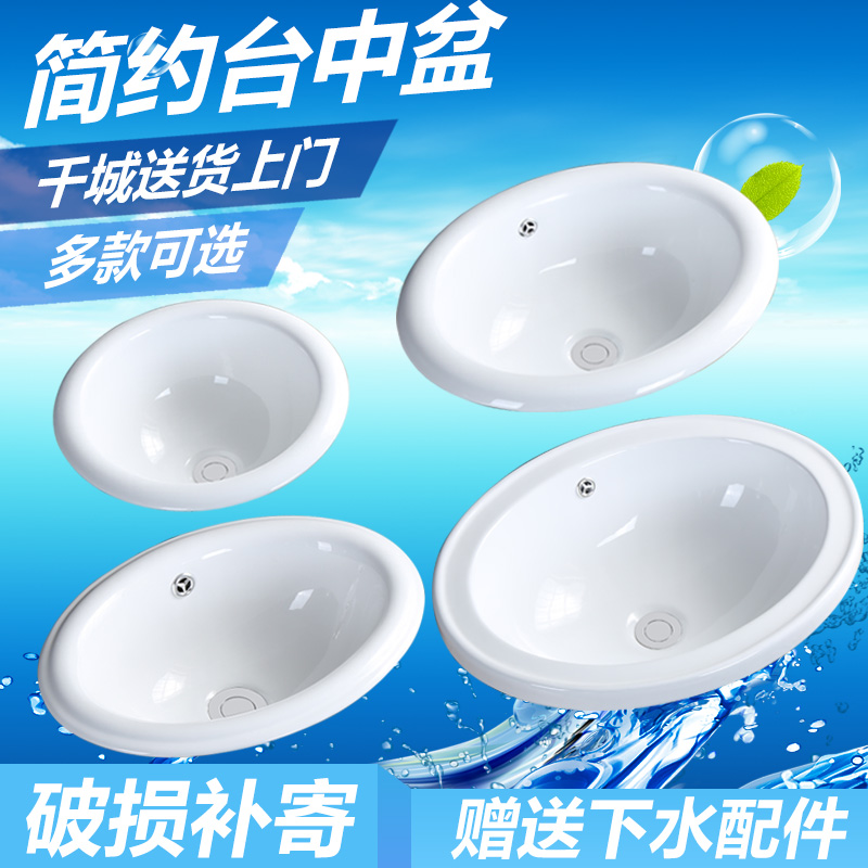 Table basin Semi-built-in washbasin Oval Taichung Basin Square basin Wash basin Under-table basin Basin