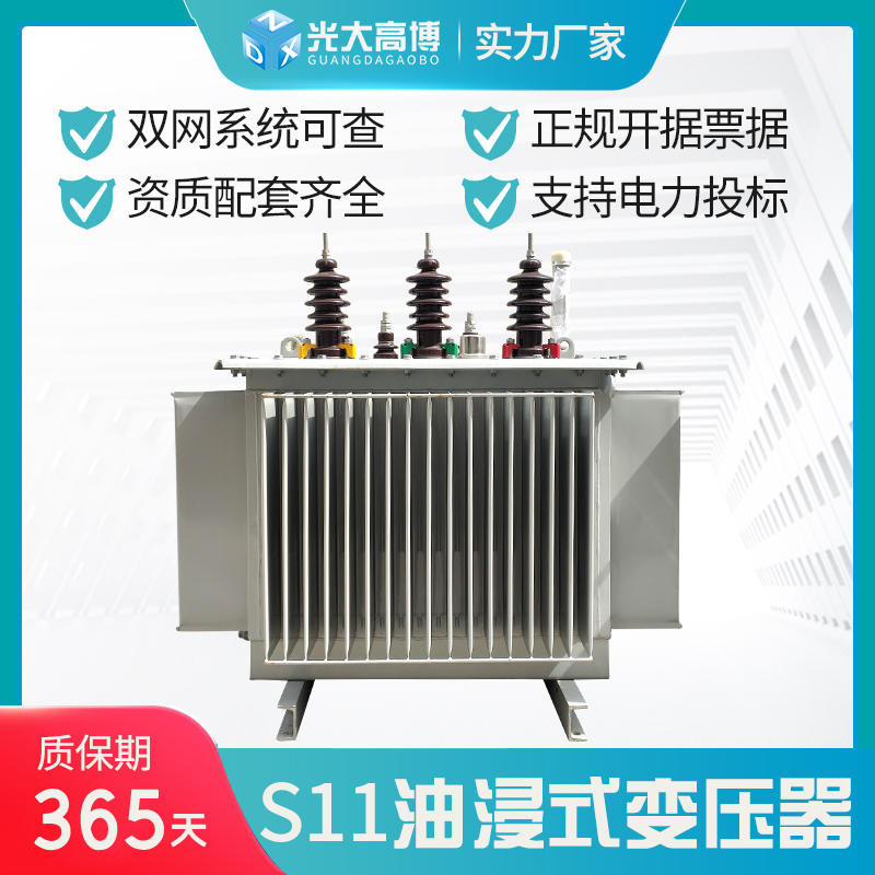 S11-M-100KVA industrial high power 400 630KW three-phase full copper all-aluminum oil immersed power transformer
