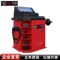 Weixin Auto Insurance Computer Fully Automatic Small and Medium Car Car Dynamic Balancing Machine Wheel Tire Balance Instrument WX-901