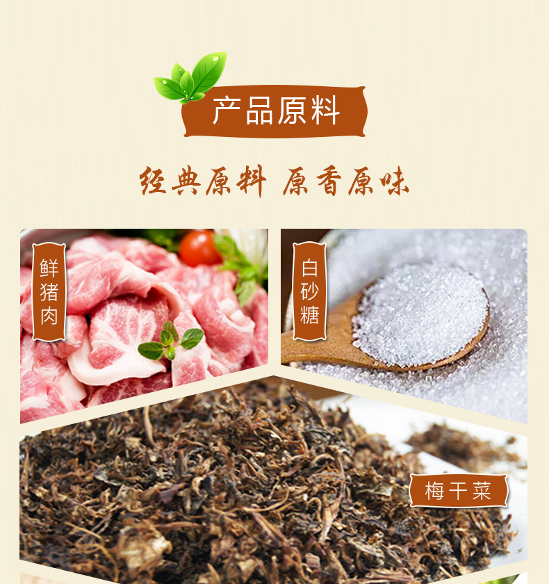安徽黄山梅干菜扣肉烧饼30枚
