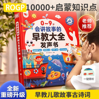 German Early Education Machine for Infants and Toddlers, Enlightenment Reading Machine, Sound-Producing Educational Toy, Talking Early Education Audio Book