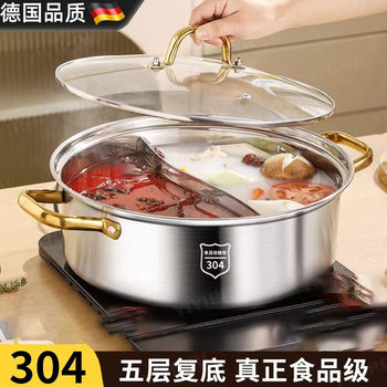 German 304 Stainless Steel Double Pot Hot Pot for Clear Soup, Suitable for Home Use with Induction Cooker, Large Capacity, Thickened Hot Pot Container