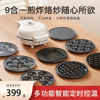 German Electric Pancake Maker, Multifunctional Breakfast Machine for Home Use, Timed Temperature Control, Light Breakfast Machine, Waffles, Egg Waffles, Egg Rolls