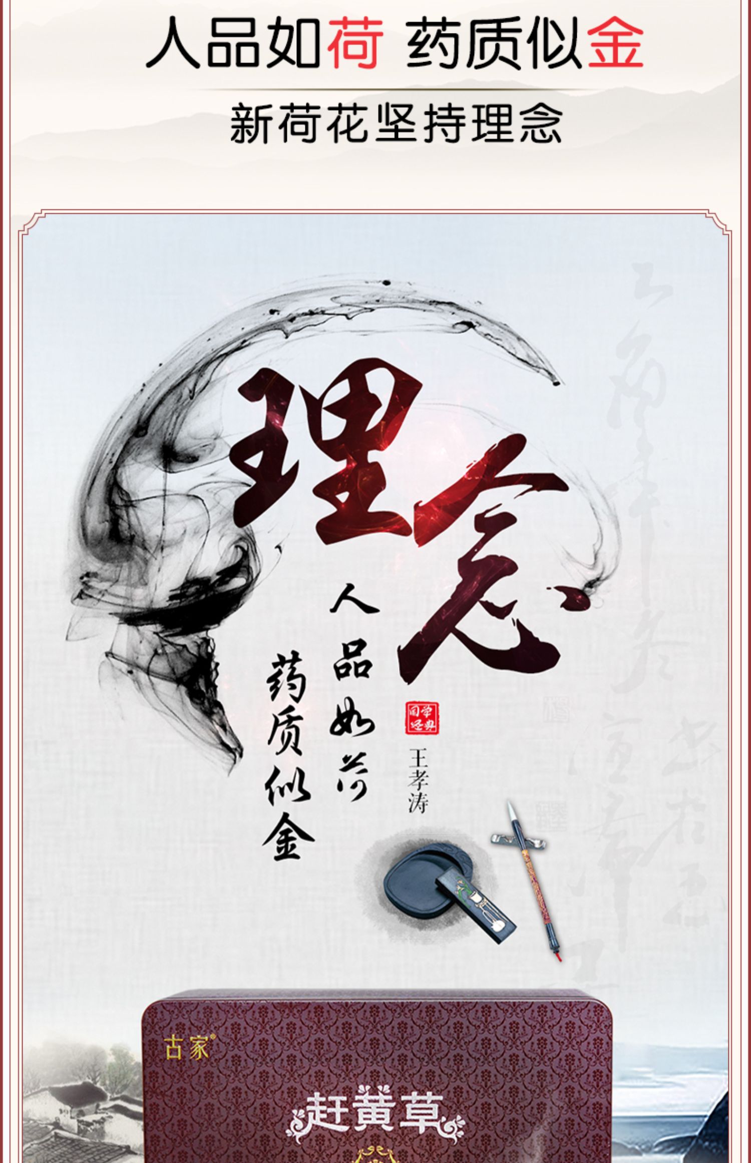 【四川古蔺】古家赶黄草养生茶