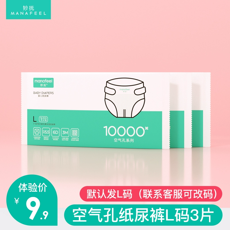 Tã lót trẻ em Wonderful care, có lỗ thoát khí, tã giấy siêu mỏng, thoáng khí, khô thoáng, tã dán sơ sinh unisex 3 miếng - Tã / quần Lala / tã giấy