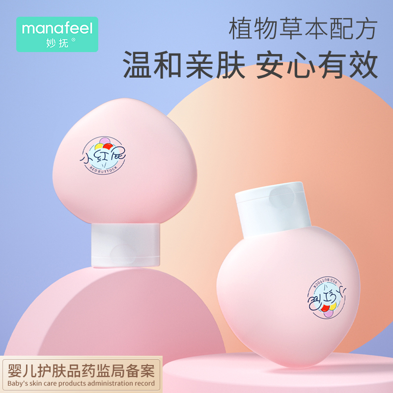 Miao Fu Butter Cream Baby Butt Red Butt Cream PP Newborn Baby Anti Little Red Butt Cream No Hormone Cream