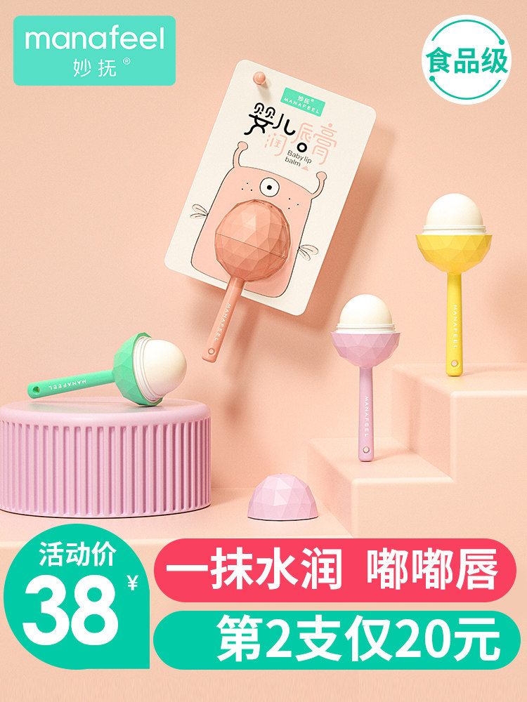 Miaofu children's baby baby special moisturizing cream can be eaten Anti-chapping moisturizing moisturizing moisturizing natural