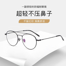 New pure titanium plain mirror fashion double beam glasses frame men and women retro glasses frame pure titanium myopia glasses frame 1856