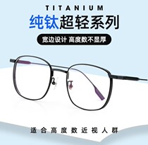 New pure titanium spectacle frame full frame retro spectacle frame wide edge round frame optical glasses Shenzhen quality CT88005