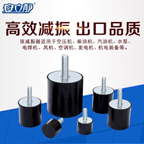 Shock absorbing external motor column shock absorbing screw rubber rubber cushion head-head screw circular machine type buffer VE shockproof